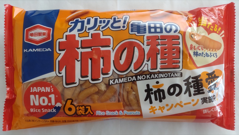 Kaki no Tane, crescent-shaped spicy rice crackers mixed with peanuts