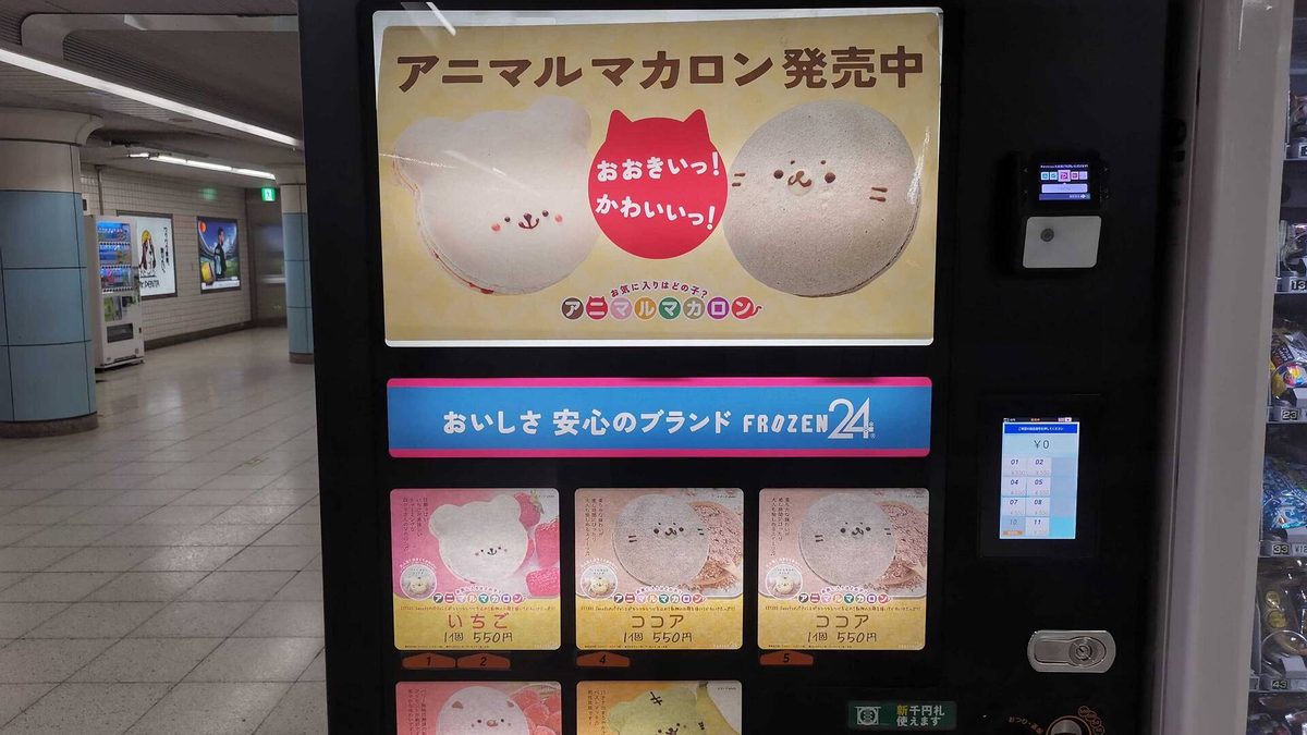 Akihabara 'Cursed' Vending Corner — Jihanki Atlas