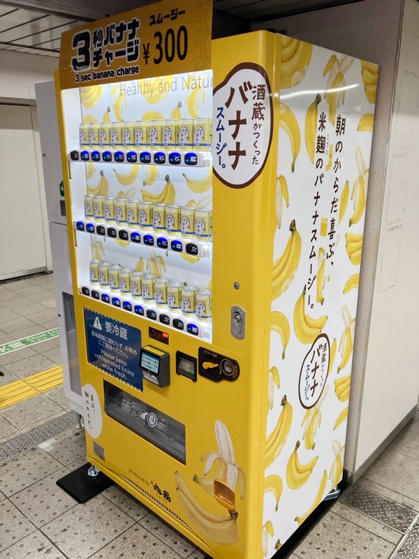 The banana-wrapped vending machine at Honmachi Station selling sake-brewery banana smoothies